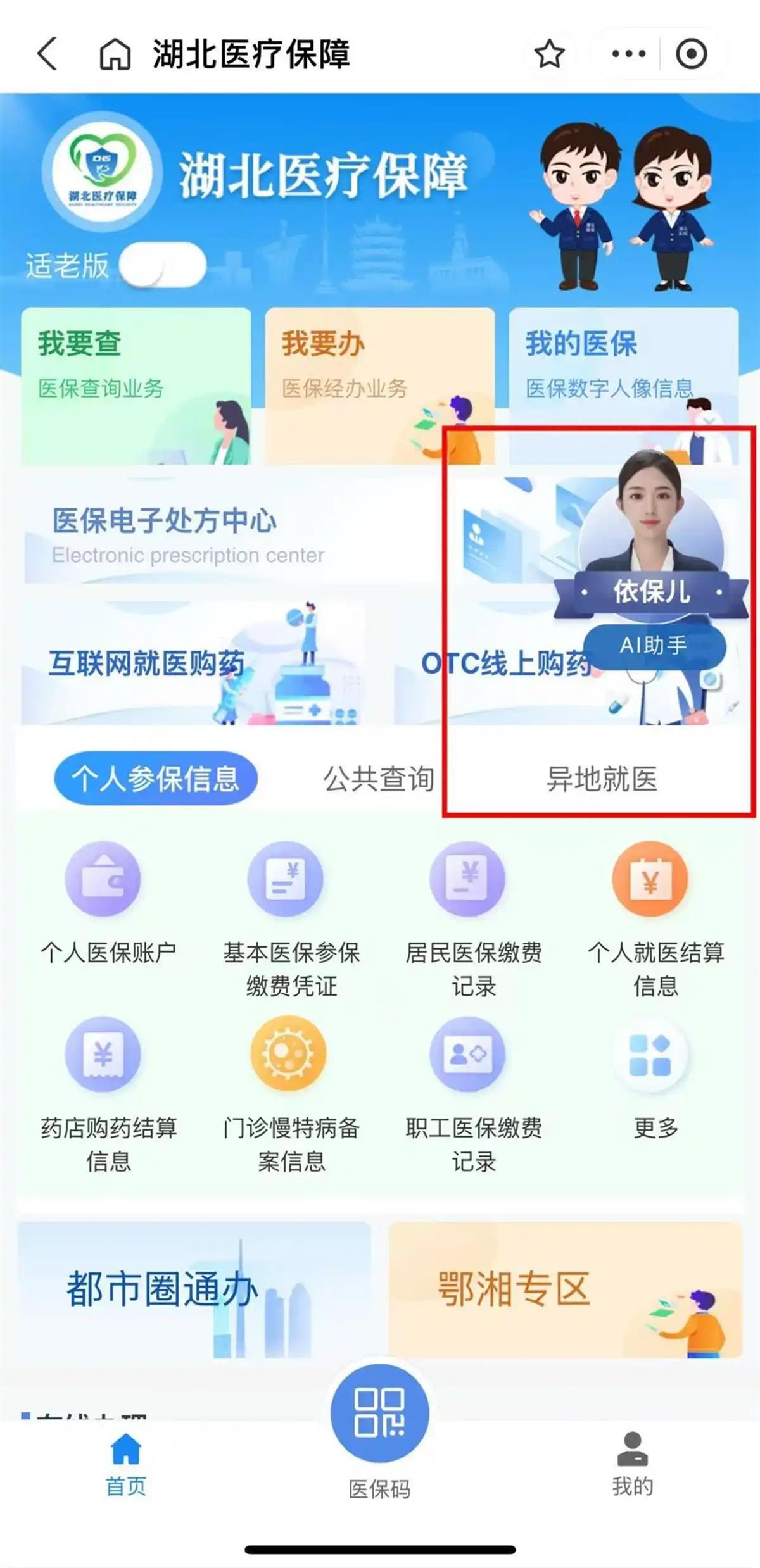 东阳支付宝商家医保助手的最新政策(2025年东阳支付宝商家医保助手怎么关闭分享)