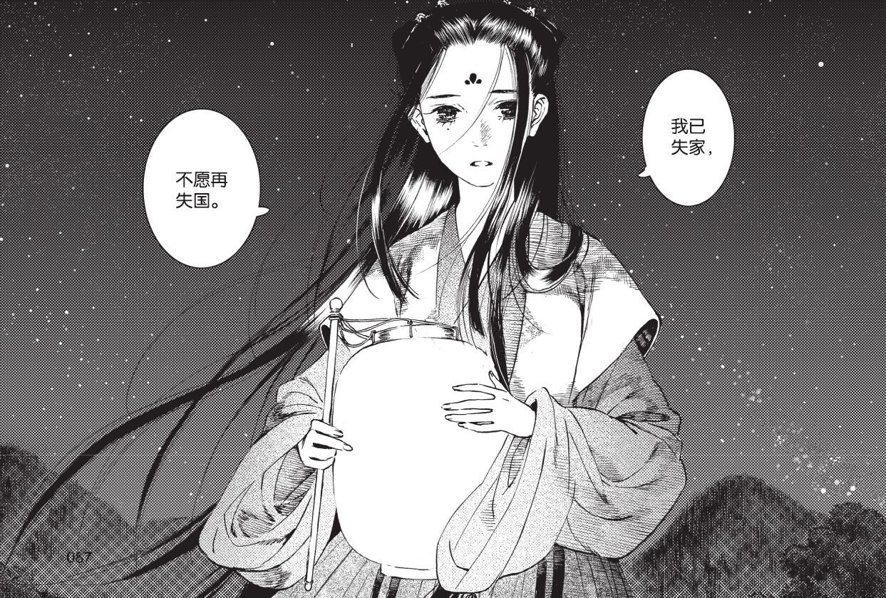 《长歌行》将出真人版,由迪丽热巴和吴磊担任主演