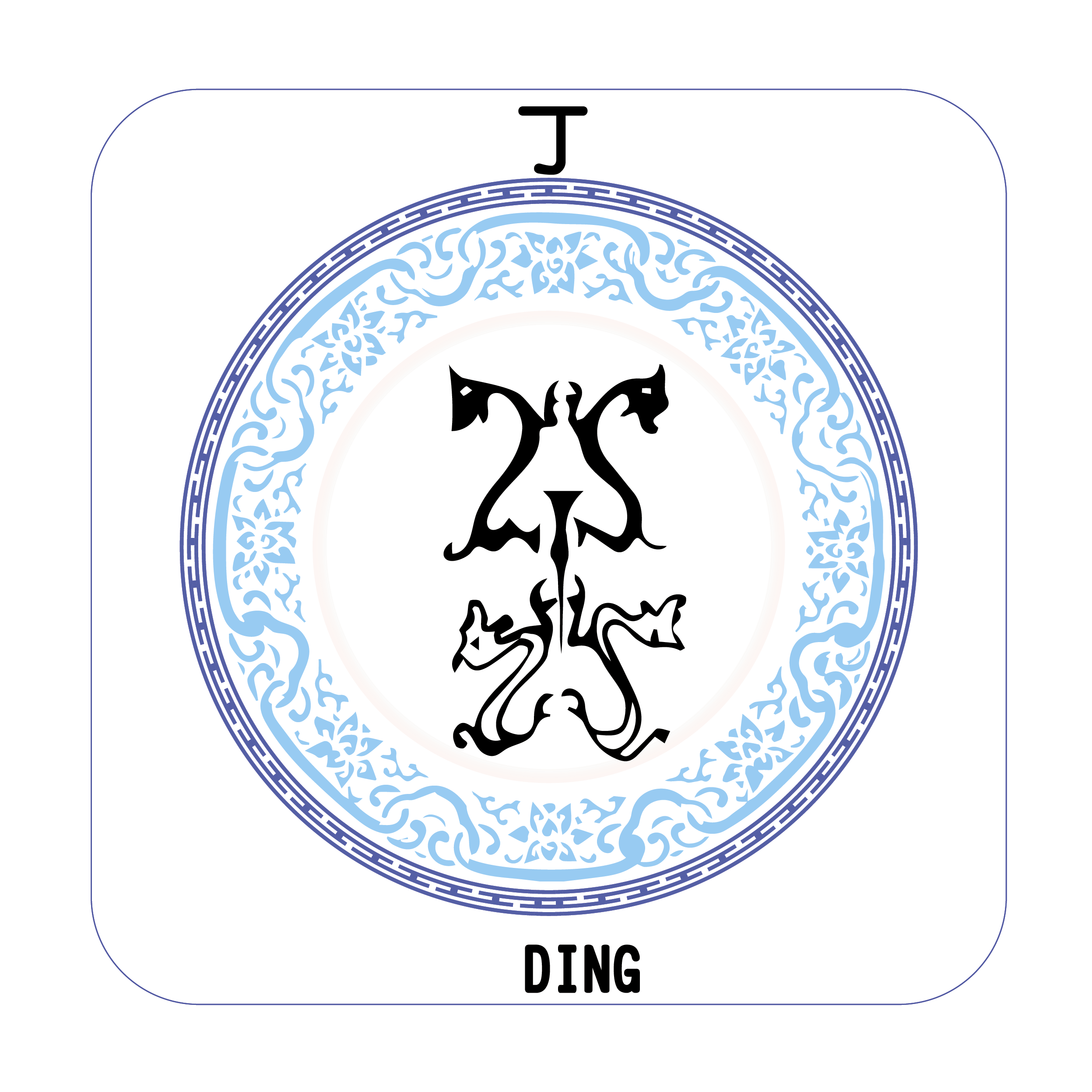 欧德顺诠释中华姓氏图腾文化