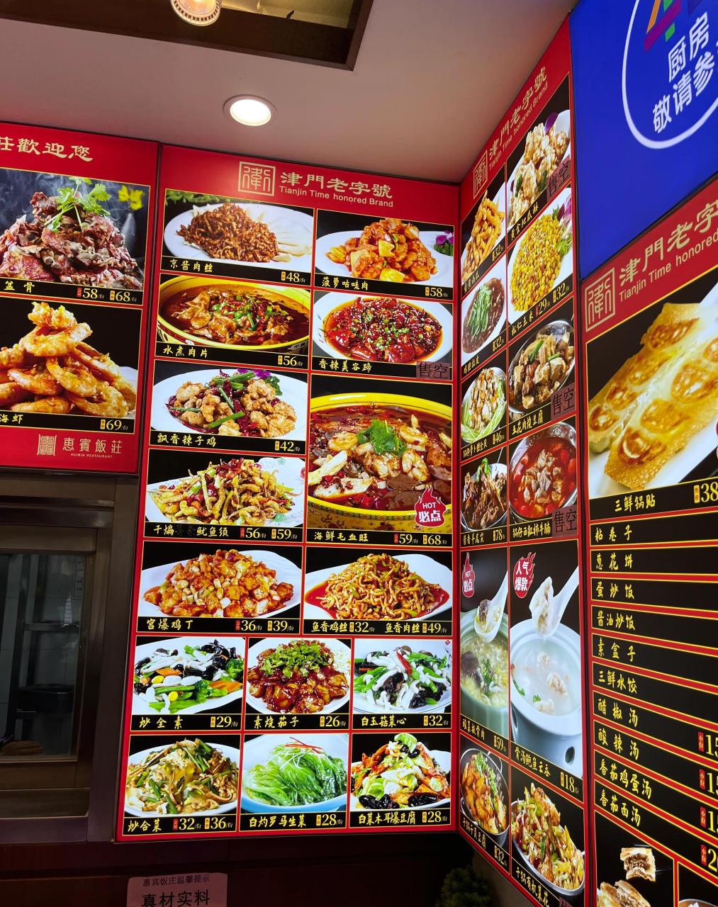 八年前,在天津,中山路的惠宾饭店就很火爆,无论中午还是晚上,饭点都是