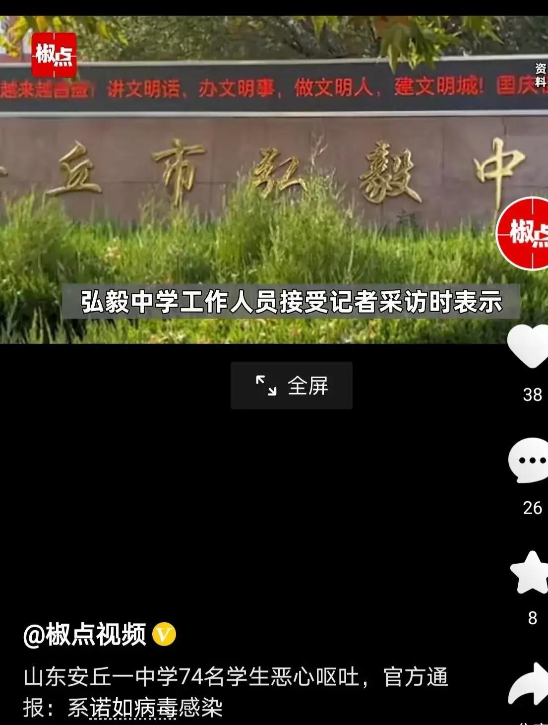 安丘市弘毅中学照片图片