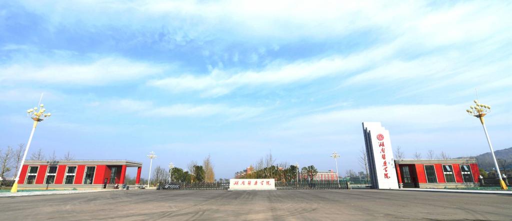 湖南医药学院2023年招生录取分数线是多少