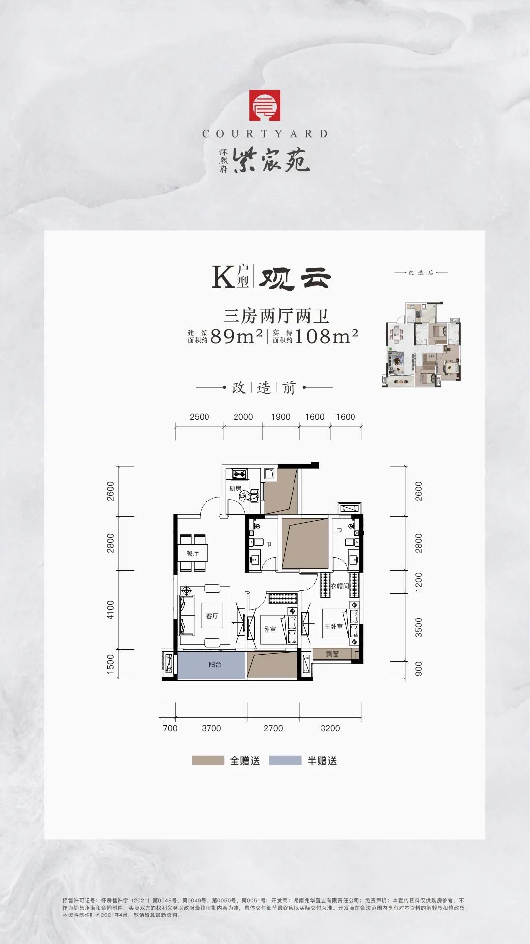 「1038」签约:佳惠集团与锦溪小学达成战略合作