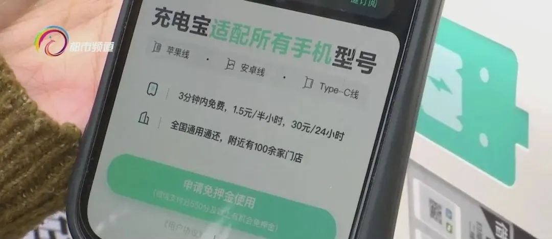 共享充電寶漲價被遏制!昆明均價3元一小時!