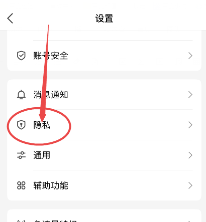 qq黑名单怎么找出来图片