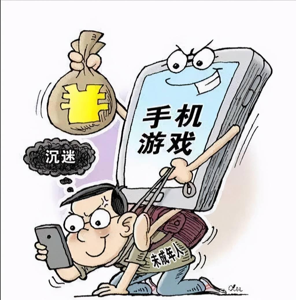 网络防沉迷漫画图片