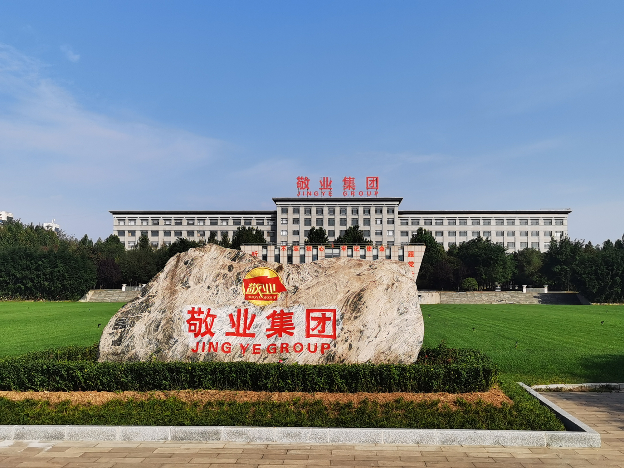 敬业集团大门.摄影:牛其昌