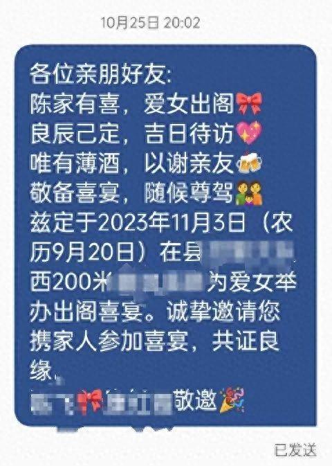 陝西一男子發嫁女短信被屏蔽致多位親友未能出席聯通回應