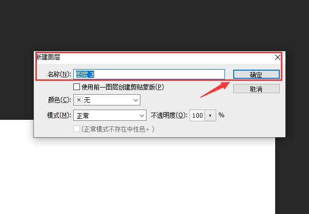 ps怎么添加图层?教你3种方法