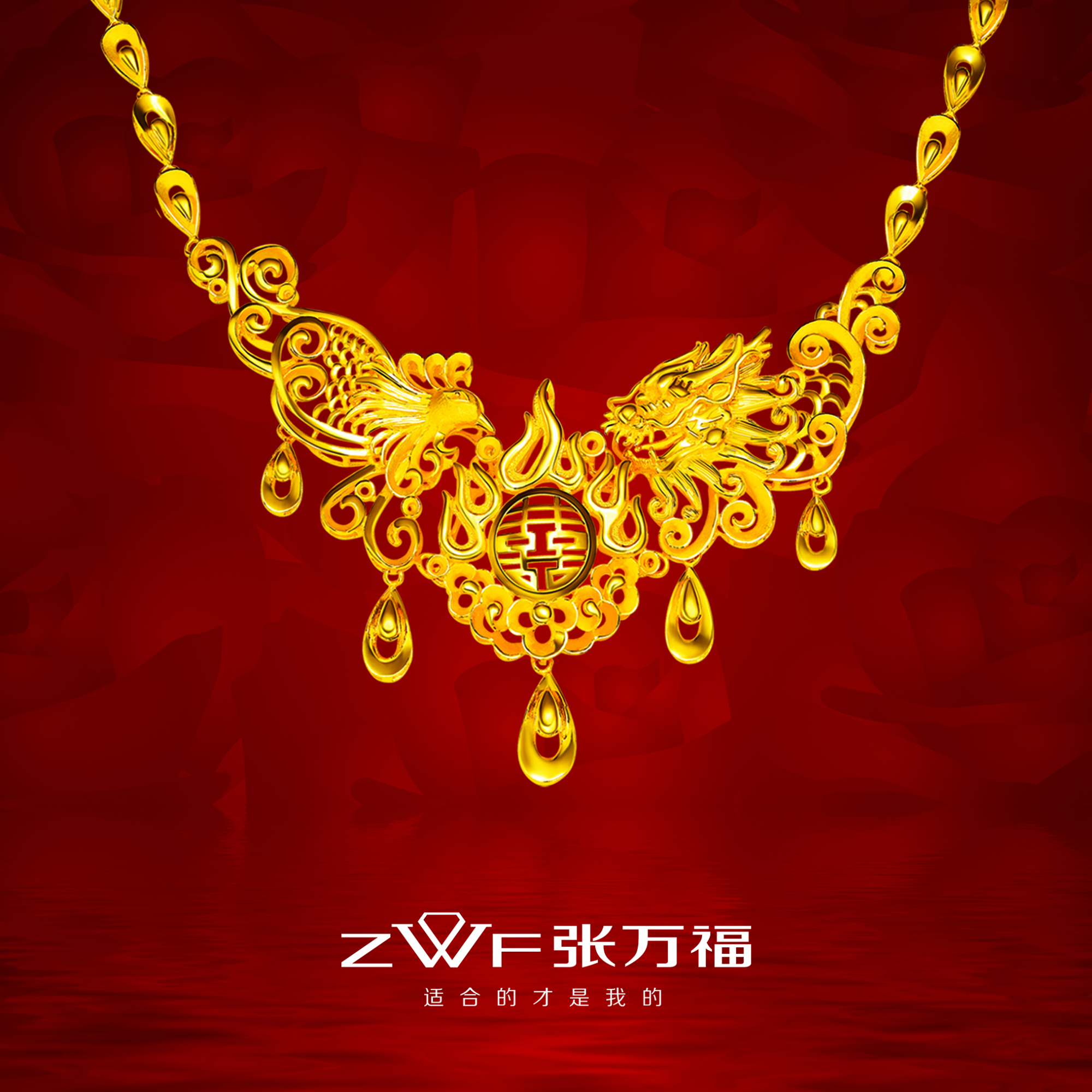 黄金吊坠应该如何选购?