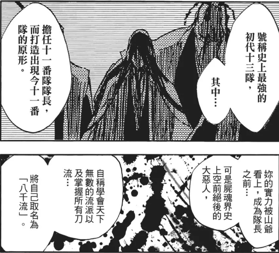 死神:唯一一个够资格与更木剑八厮杀的女人,卯之花烈