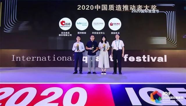 搜狐焦点家居荣获"2020中国质造推动者大奖"