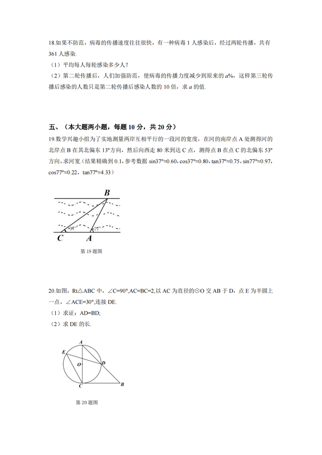 2023年合肥包河区三模数学试卷及答案