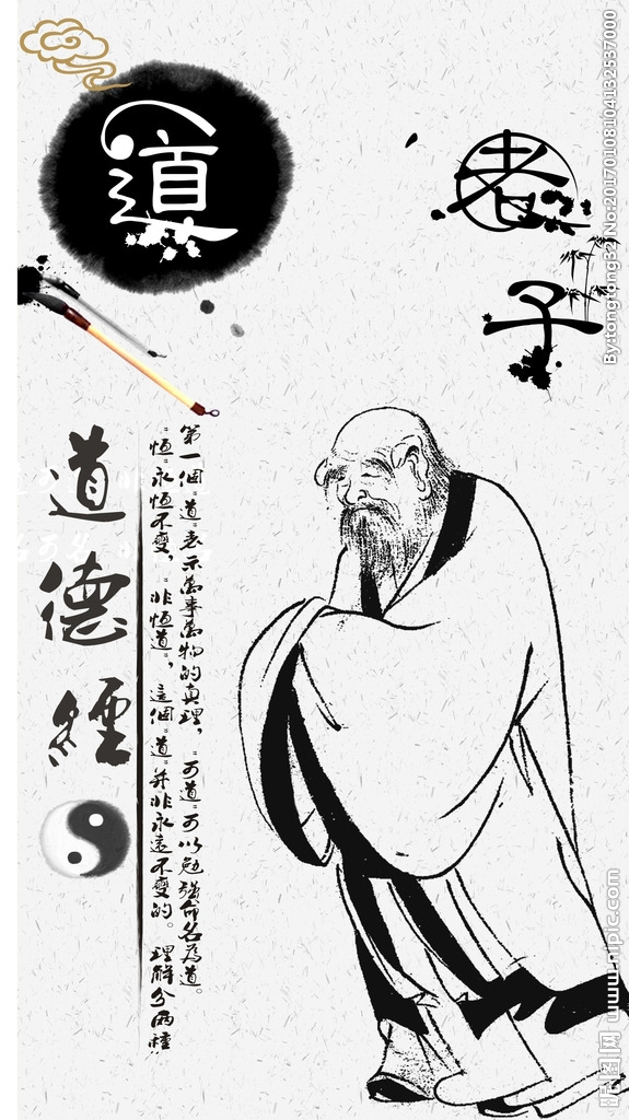 优德集团·管理论道:道德经中的管理智慧