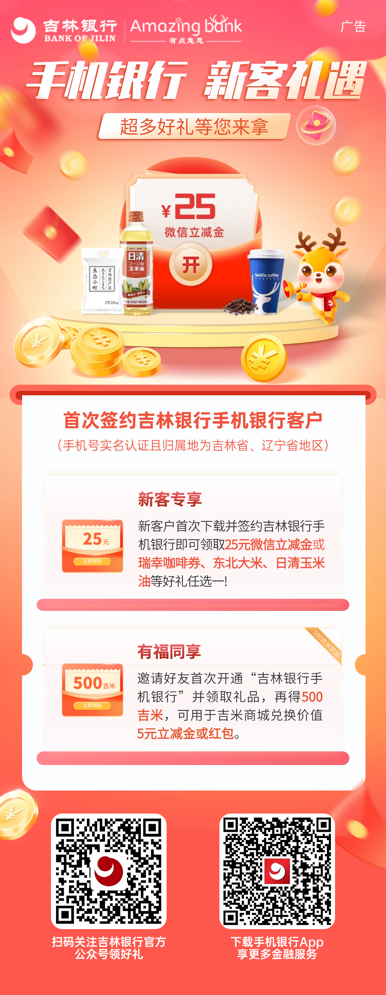 如何查询吉林银行卡流水 baijiahao.baidu.com