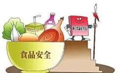 法律守护舌尖上的安全