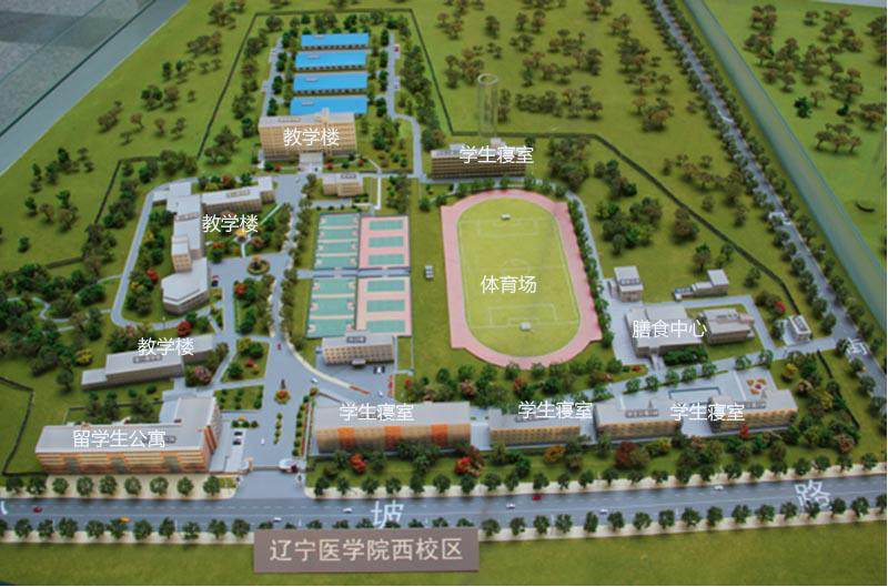 锦州医科大学新生攻略