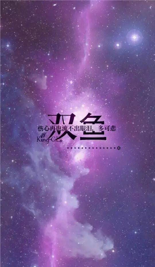 十二星座梦幻星空图:揭秘你的专属星辰