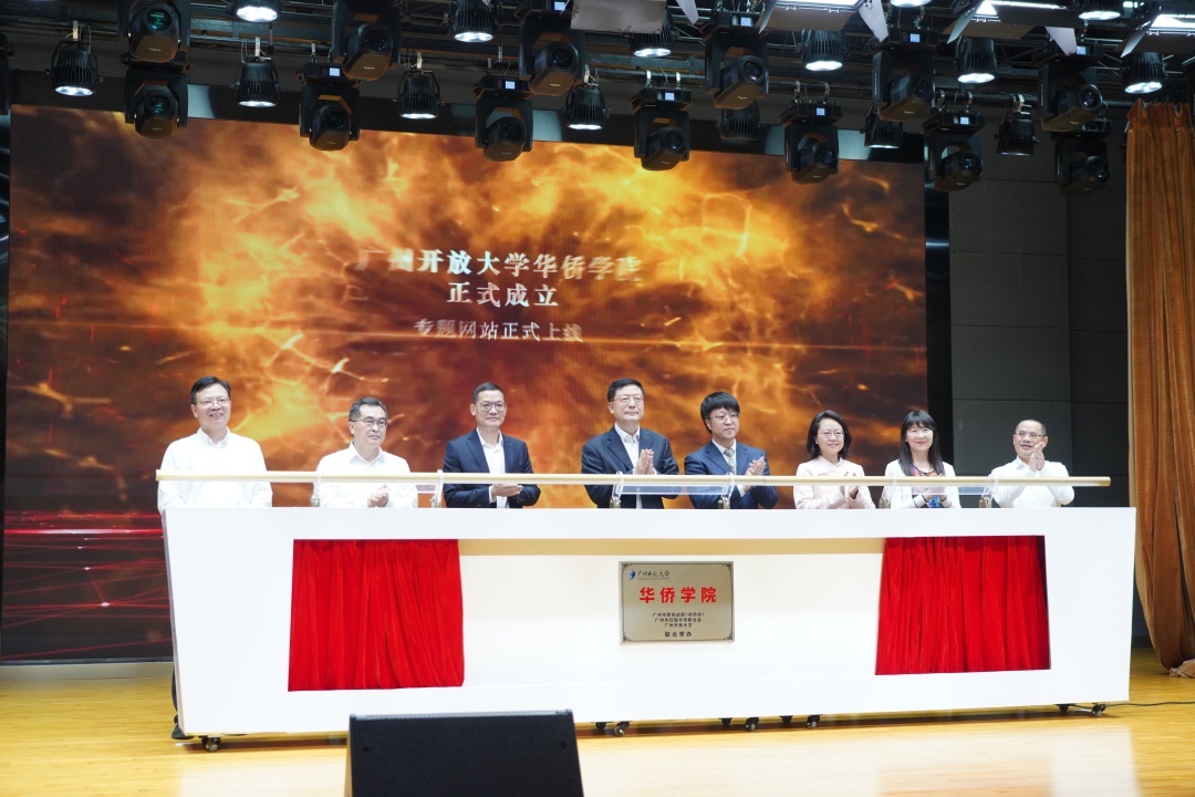 在广州!全国首家三方联合举办的地方华侨学院,正式揭牌