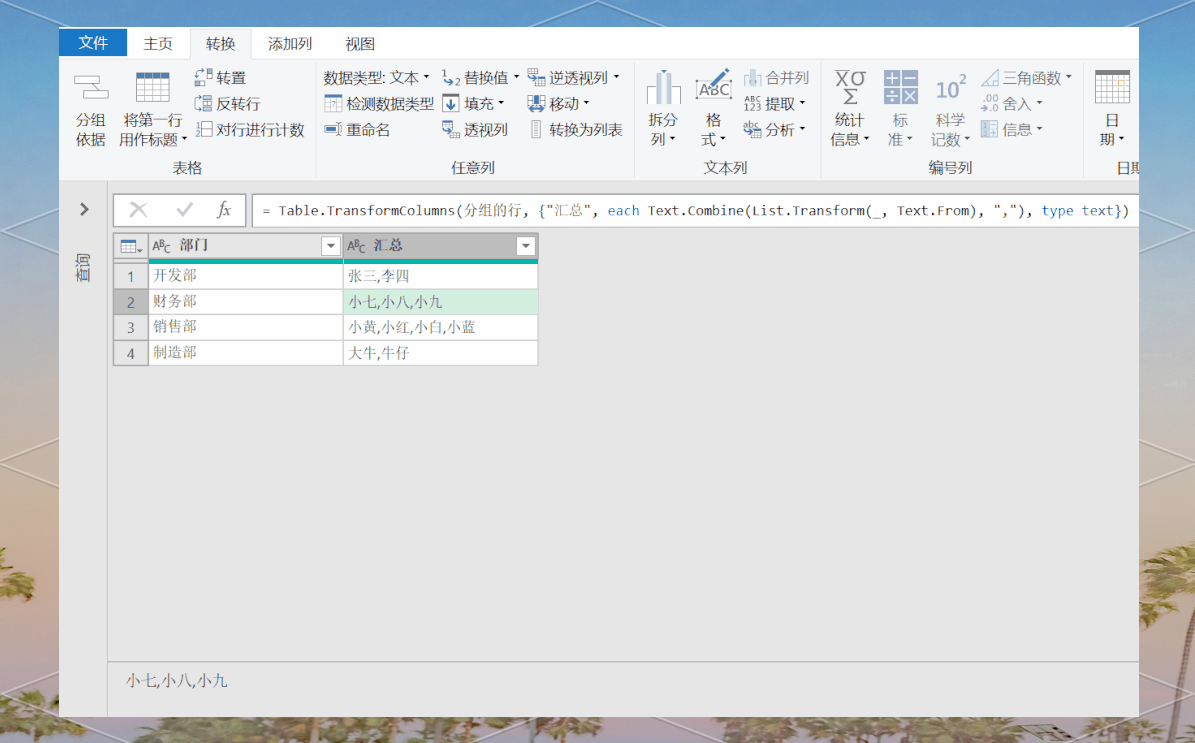 excel合并用逗号隔开