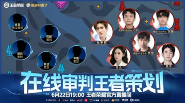“鸡爪流”火爆《王者荣耀》承认匹配机制有问题 今天审判策划