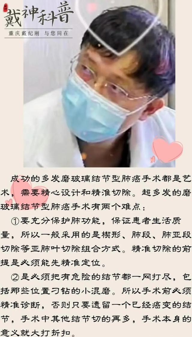 重庆戴纪刚肺结节科普金句及吧友语录(18)