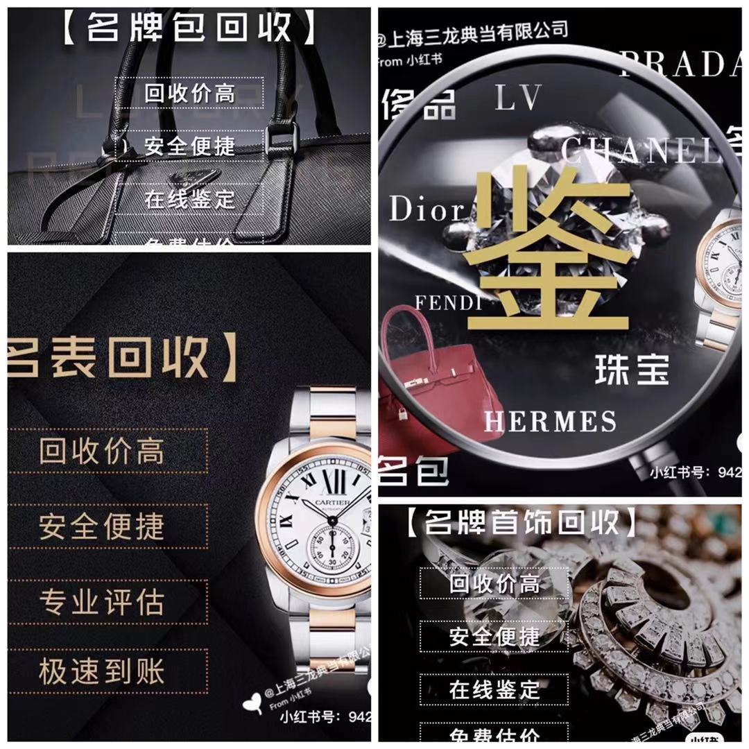 还在纠结奢侈品回收渠道怎么选?看这篇帮你避坑!