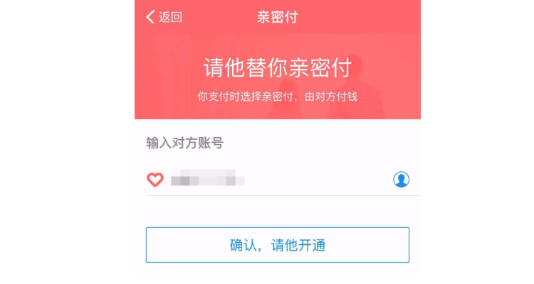 亲密付能看到对方买什么吗