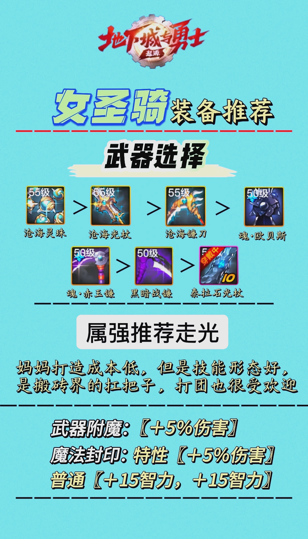 [天空之愿]：全能武器装备的代表