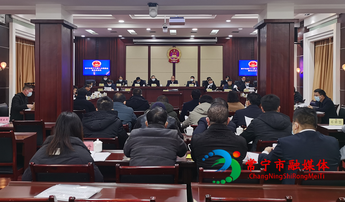 「常宁市」市十八届人大常委会举行第五次会议