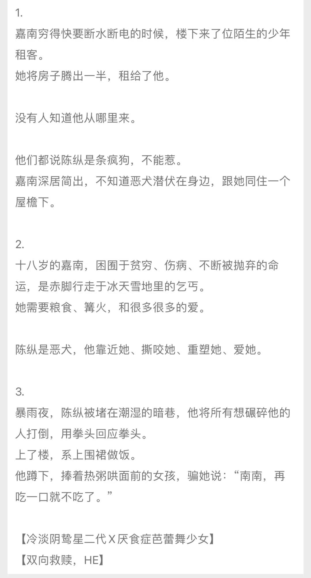 单本强推丨《恶犬与乞丐》作者:蔺巫林,同居梗,小可怜双向救赎