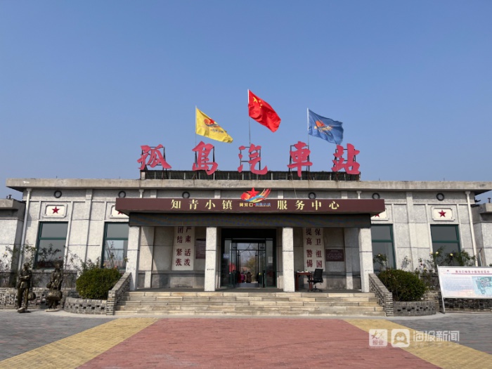 东营市生态保护与高质量发展巡礼|黄河口知青小镇