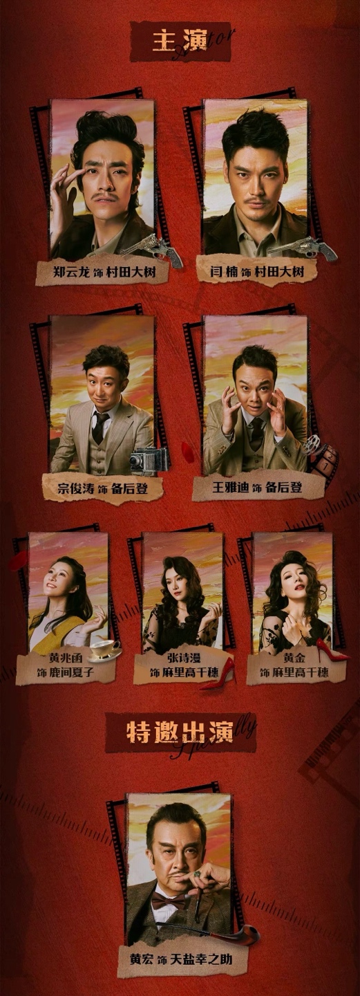 "当然有戏"全新舞台剧《魔幻时刻》官宣,大麦三搭郑云龙演绎喜剧经典