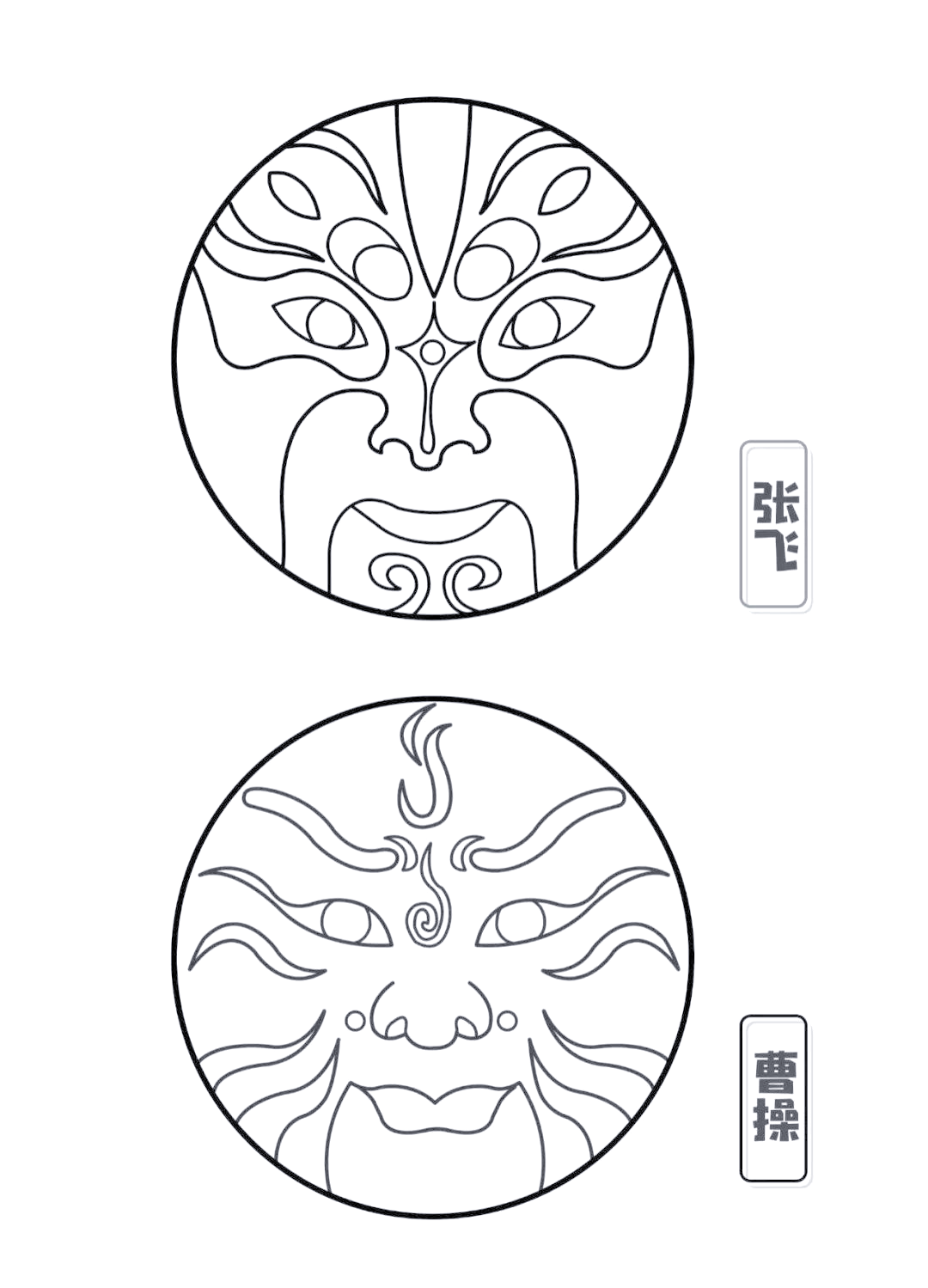 如何画好京剧脸谱和川剧变脸图案