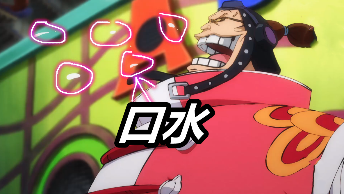 海贼王986集,阿普dj说唱"飙口水",动画组有心,看完瞬间笑喷
