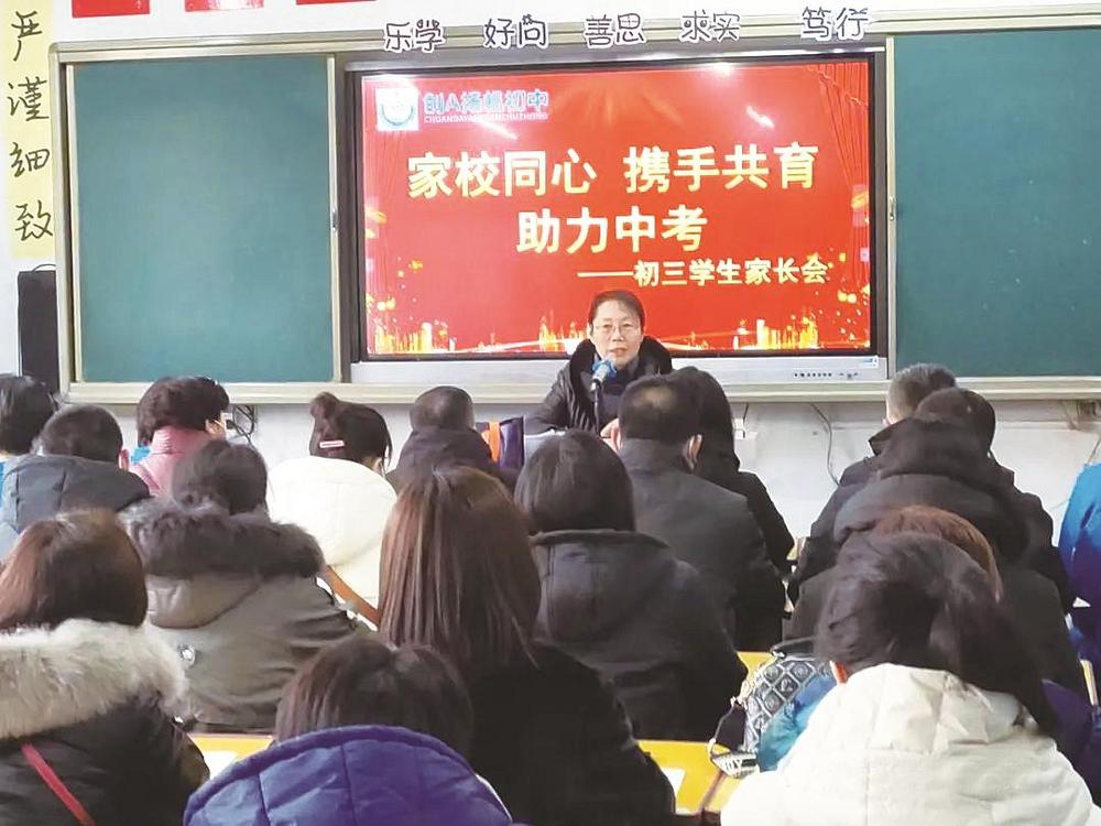 创a扬帆初中召开家校同心会