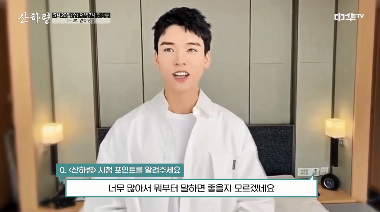 《山河令》今日韩国中华tv播出 龚俊为韩国观众送来韩语问候