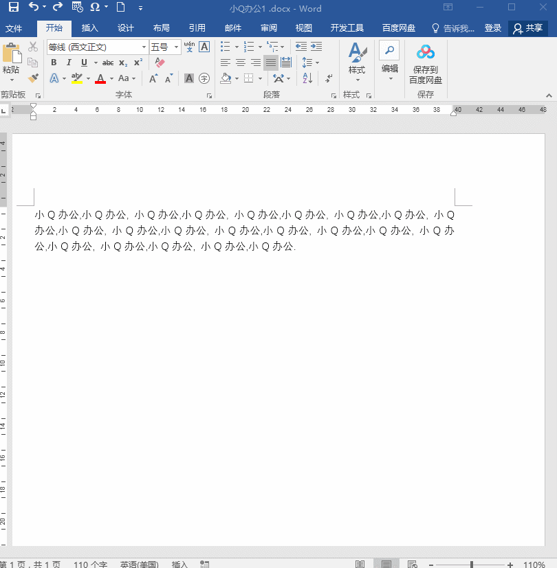 word怎么设置分栏?