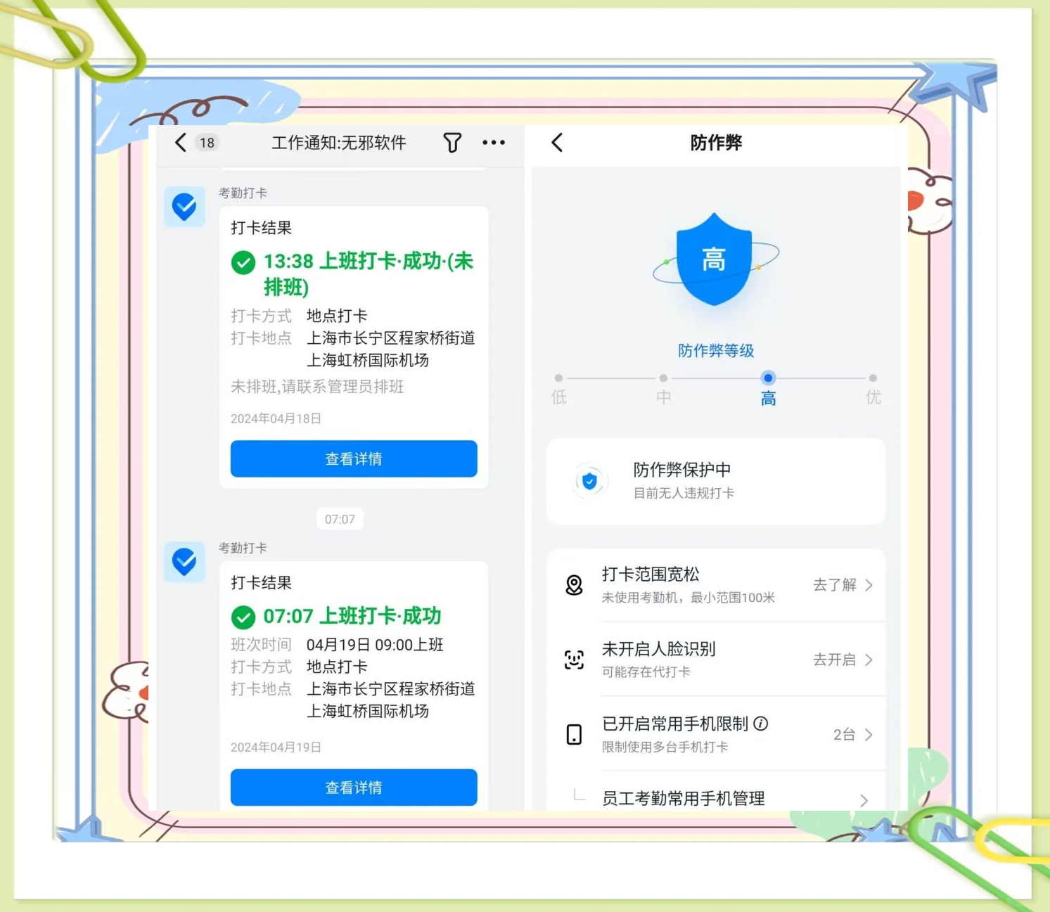 钉钉虚拟位置模拟app