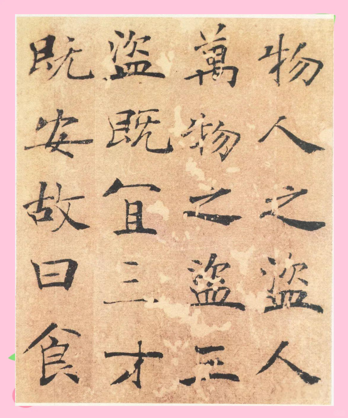 全国楷书作品展,评委点评褚体书法