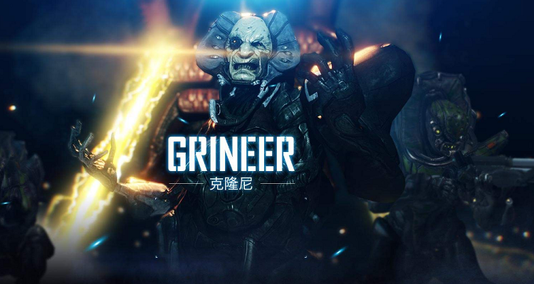grineer储藏箱怎么找