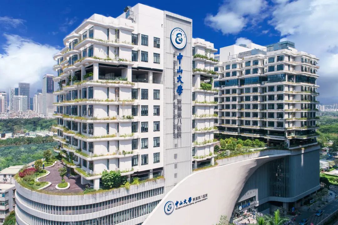 中山大学附属第八医院