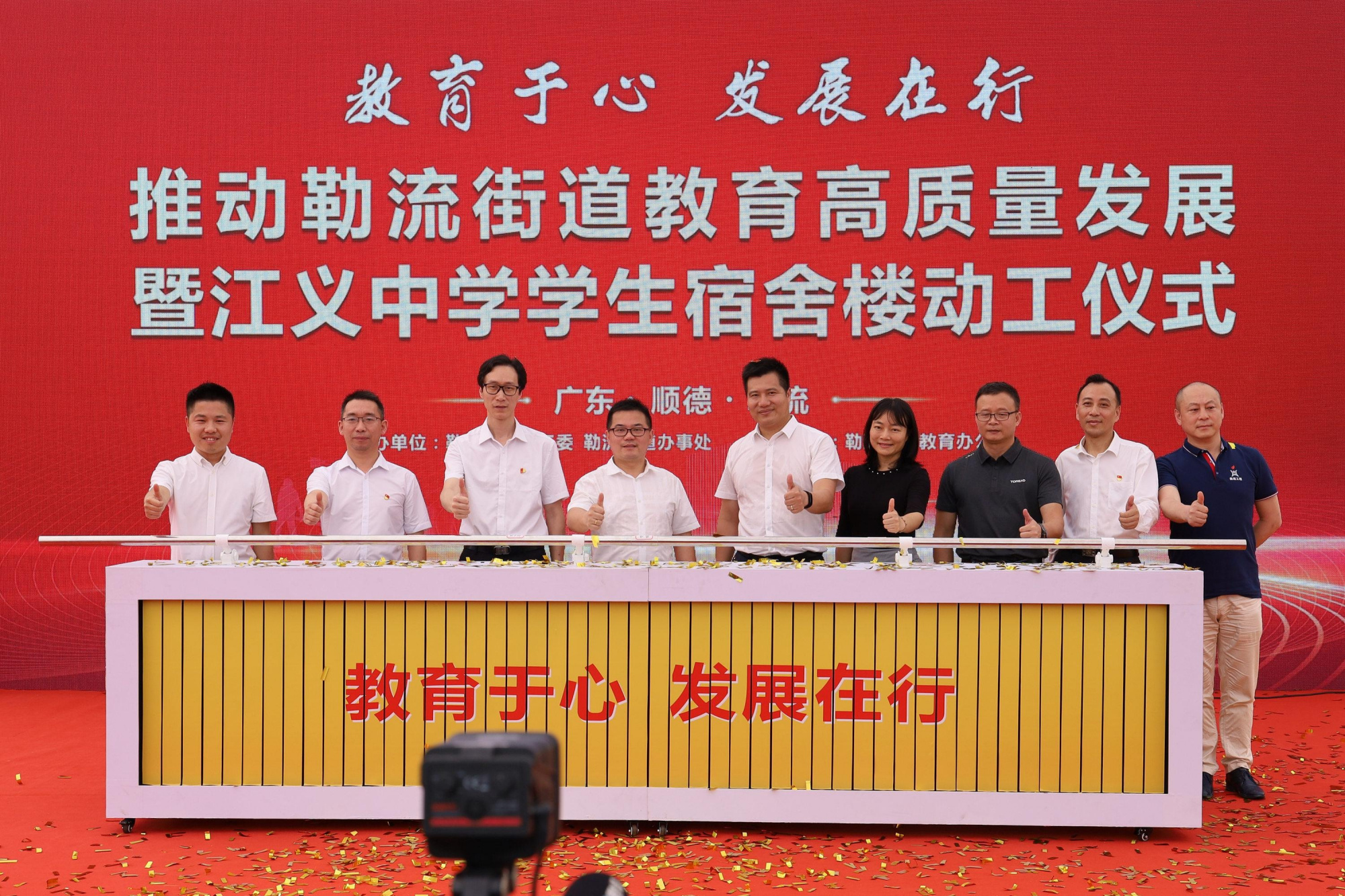 江义中学学生宿舍楼动工!勒流未来5年将投入20亿推进教育发展