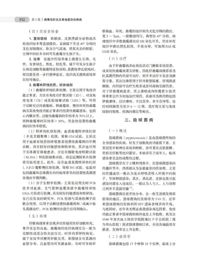 让中国肝病学者走向世界，他做到了