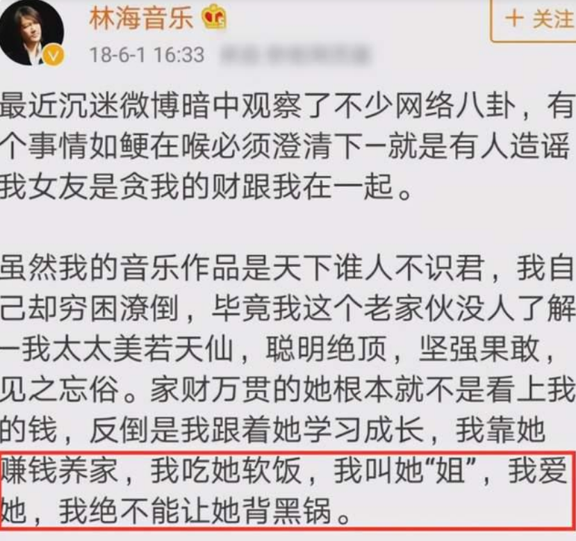 53岁音乐人和95后娇妻突然离婚,否认妻子贪财,女方着装风格大变