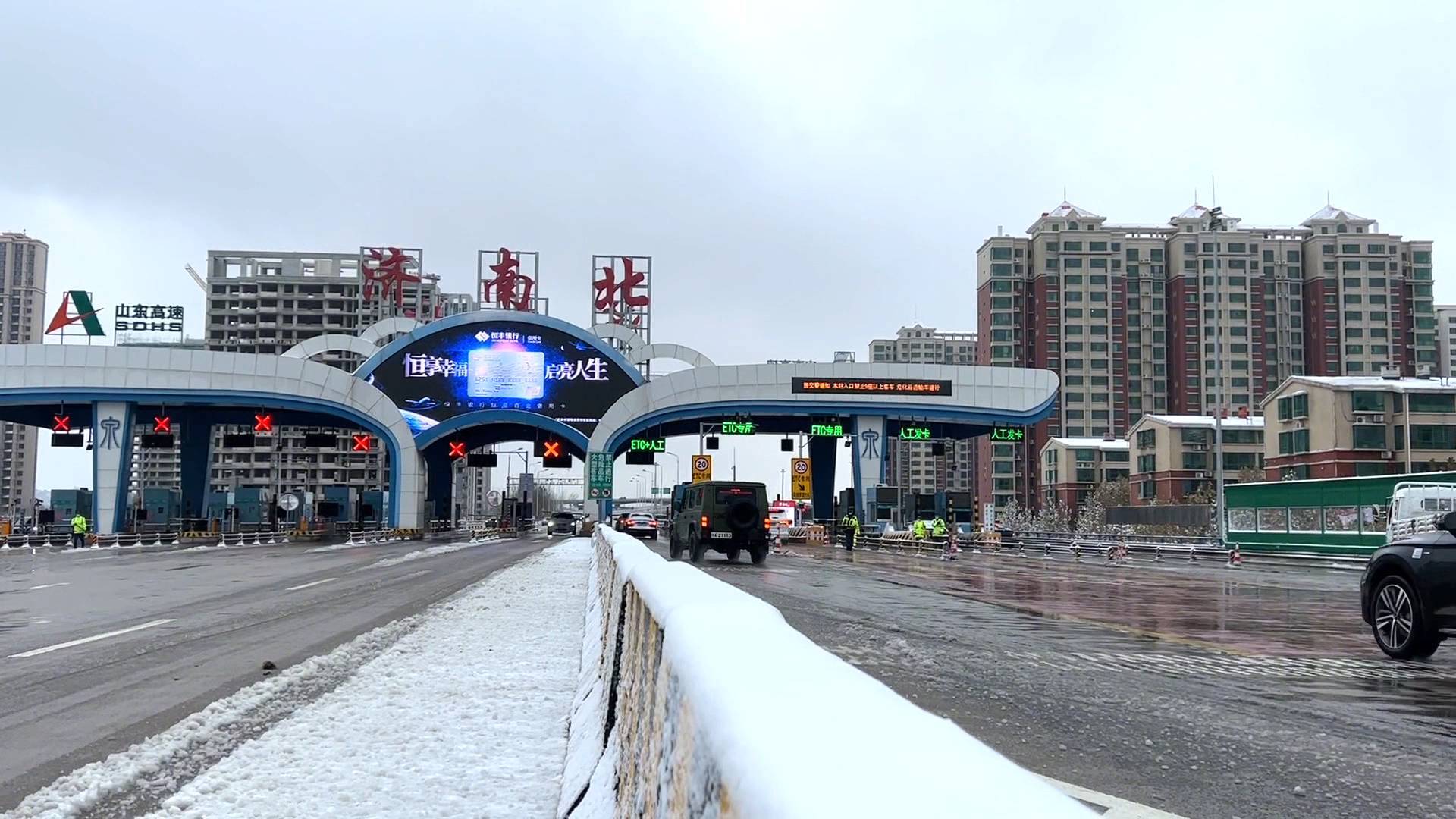 积雪清理完毕!济南北收费站:车流量平稳 进口限九座以上客车