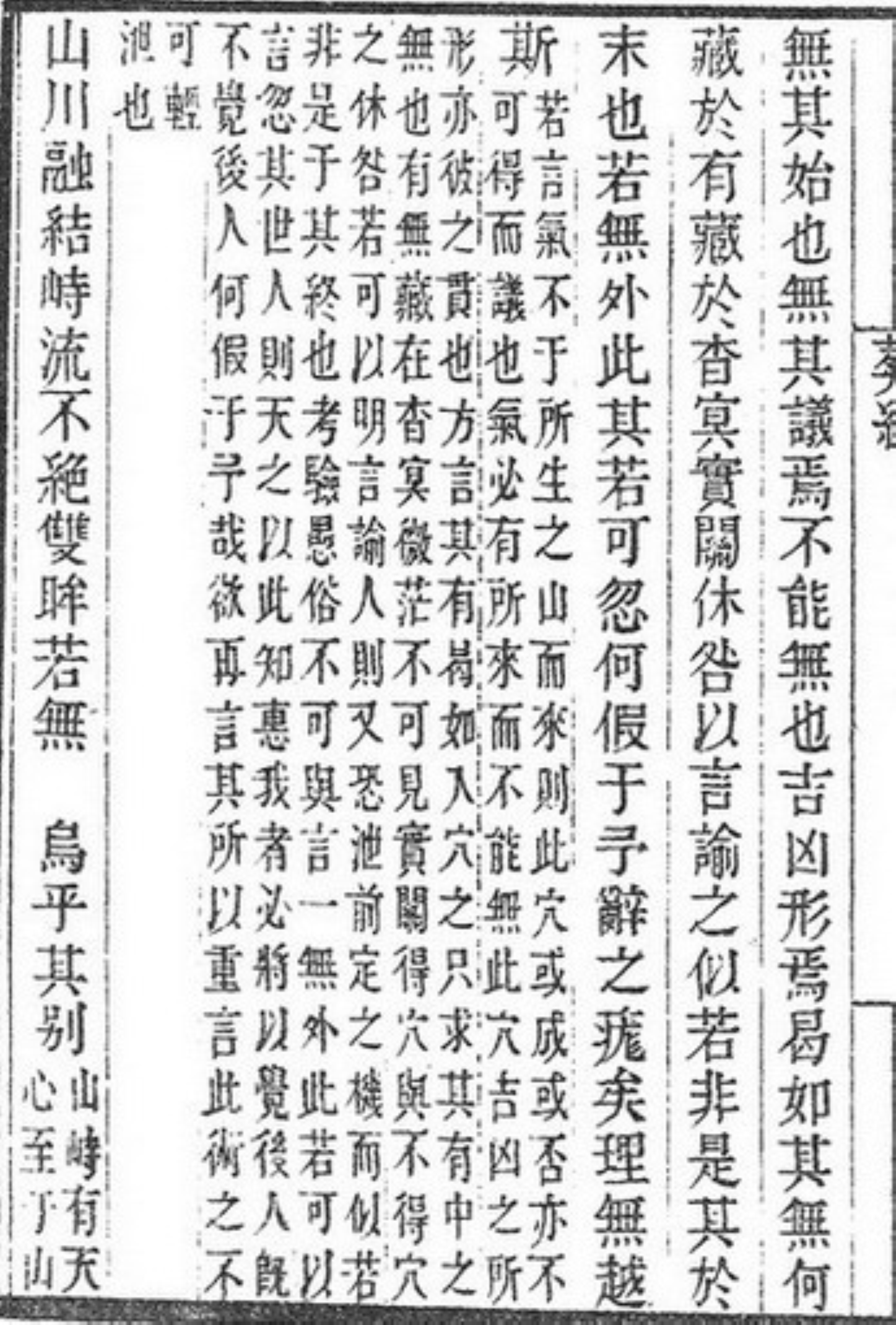 《宅經圖解》內容有宅經,葬經,葬書,葬經翼,十二倒杖,八法