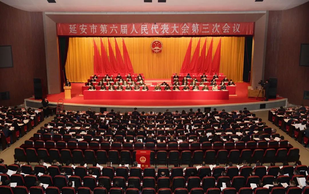 延安市六届人大三次会议举行第二次全体会议