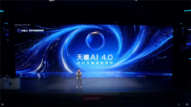联想发布天禧AI 4.0版本：引入Claw养虾能力 搭载1.7B多模态记忆模型
