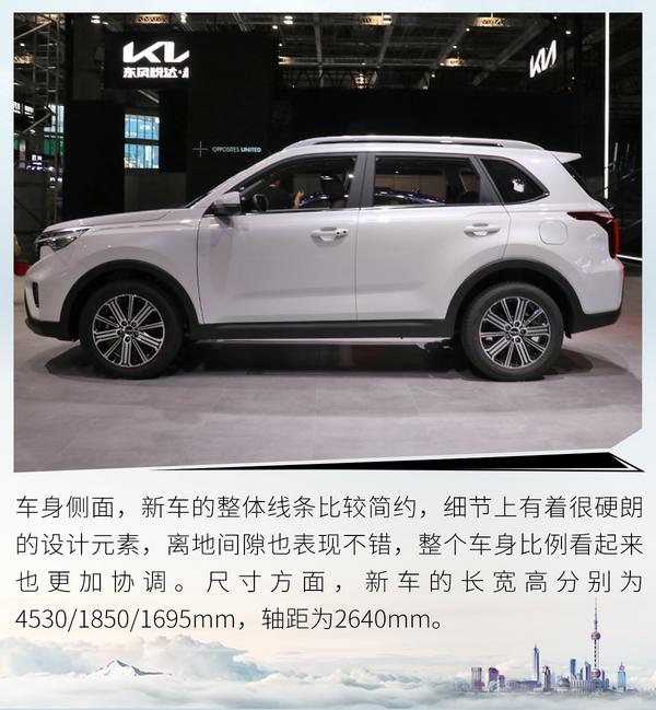 上海车展:实拍东风悦达起亚智跑ace